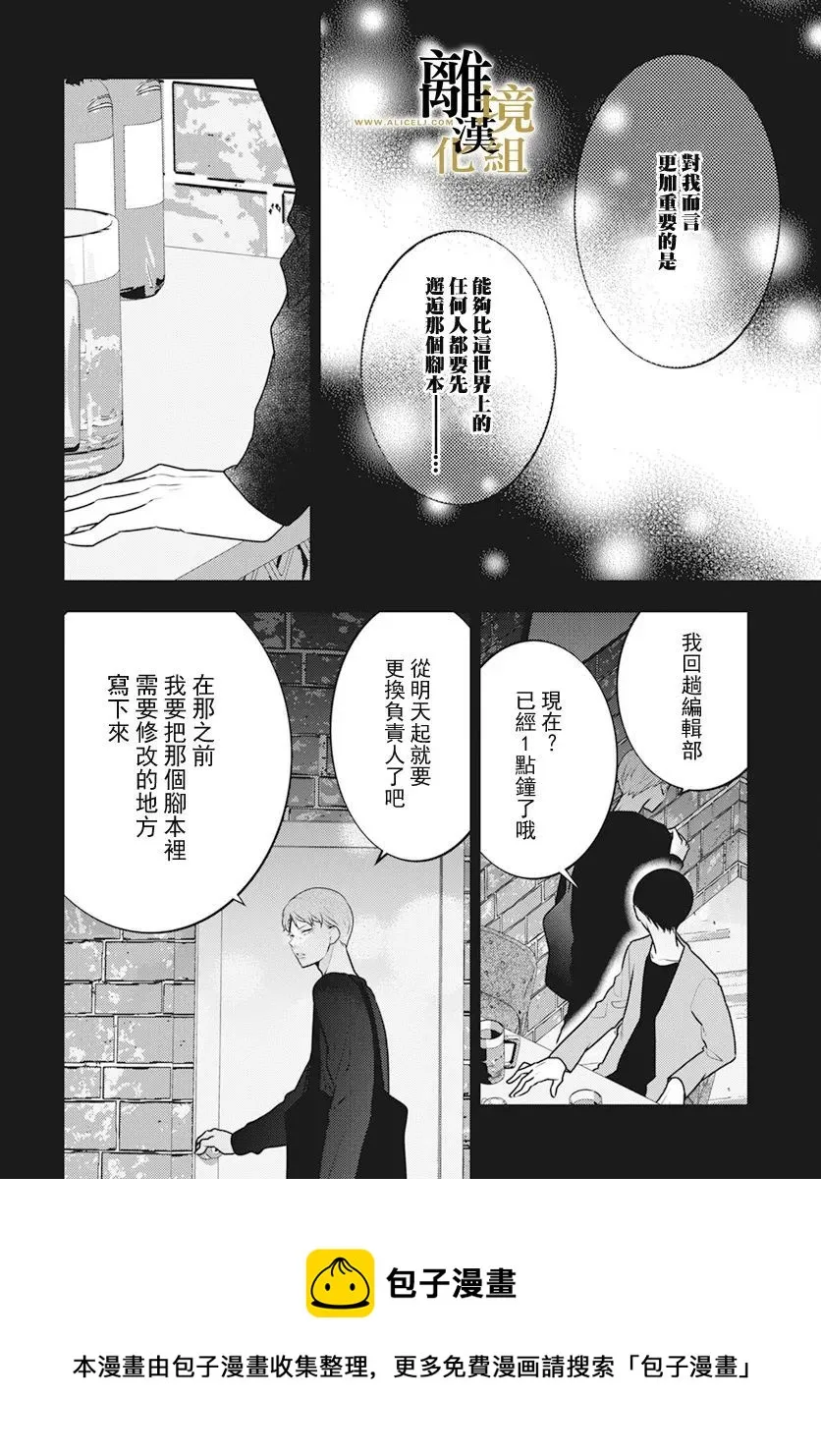 第09话 第21页