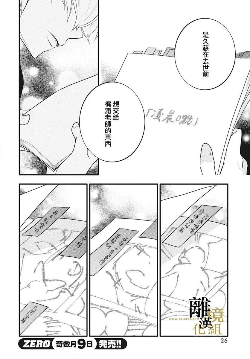 第09话 第23页