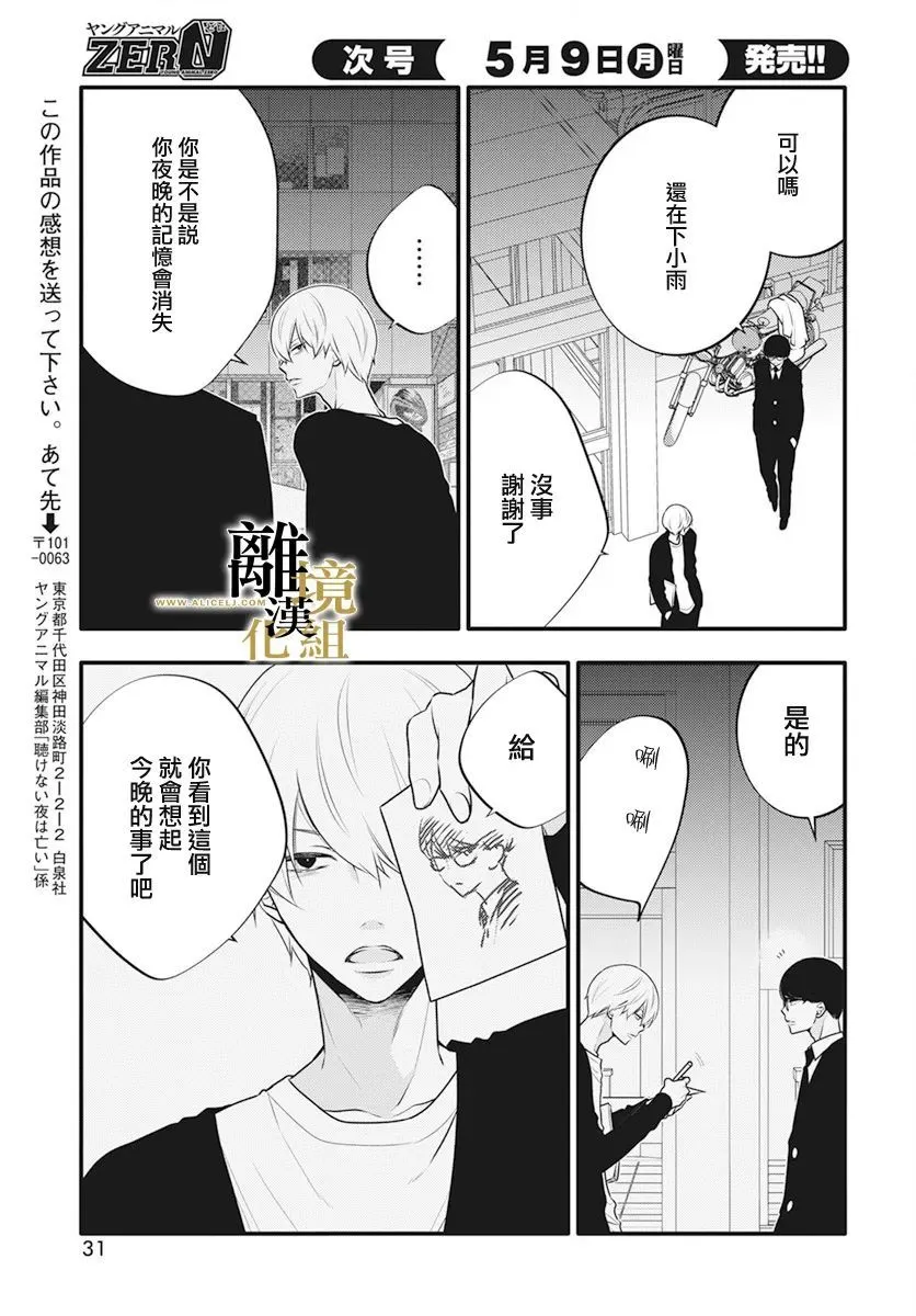 第09话 第28页