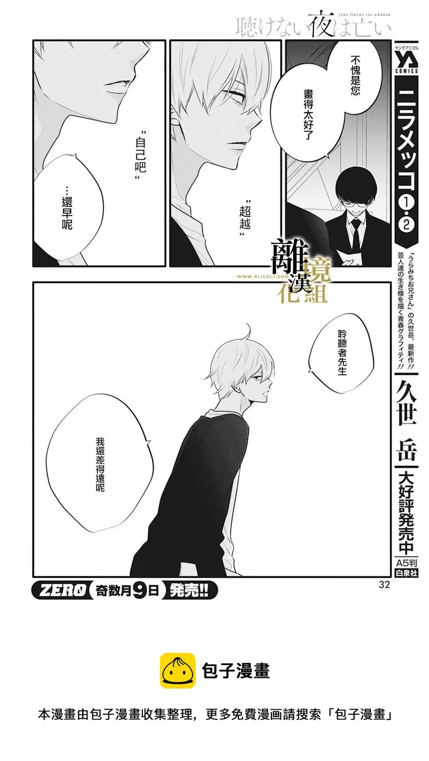 第09话 第29页