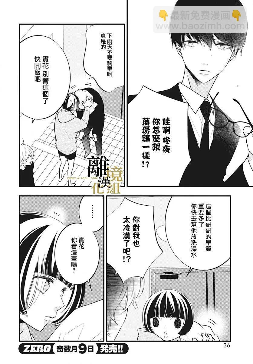 第09话 第32页