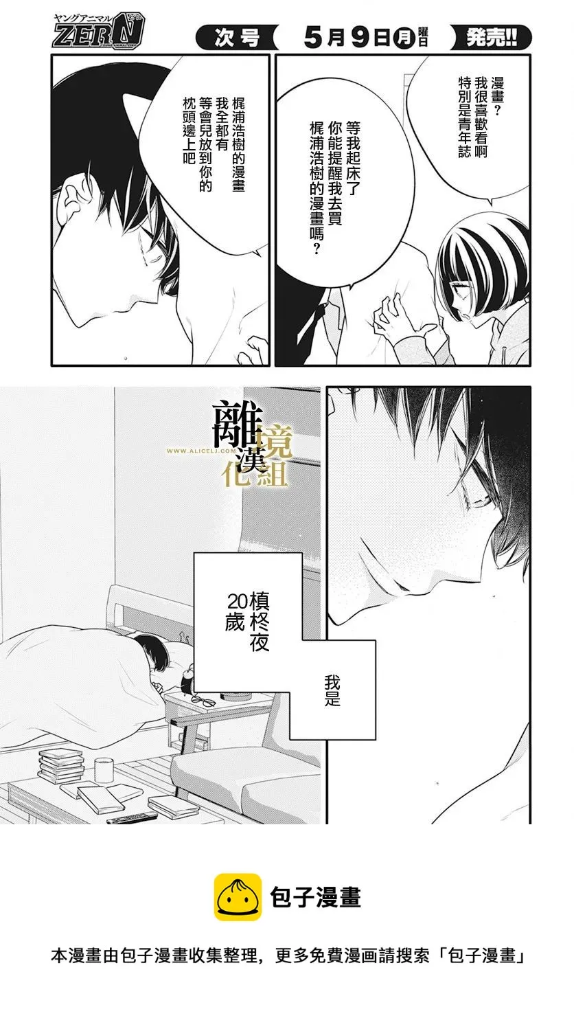 第09话 第33页