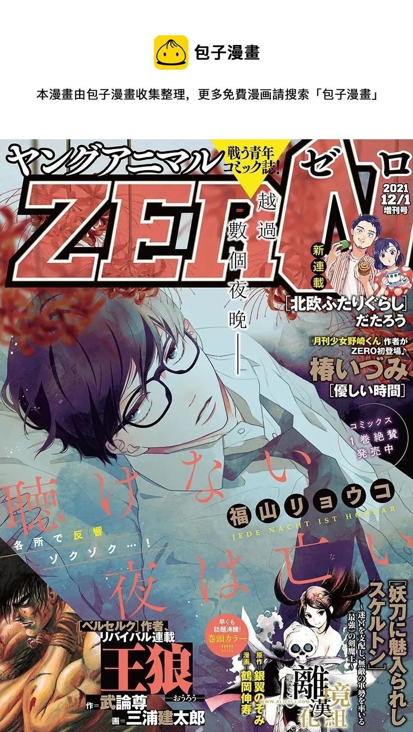 第08话 第1页