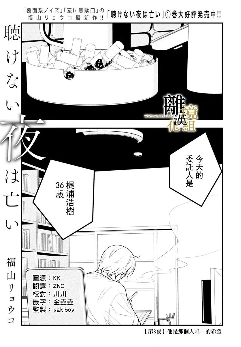 第08话 第2页