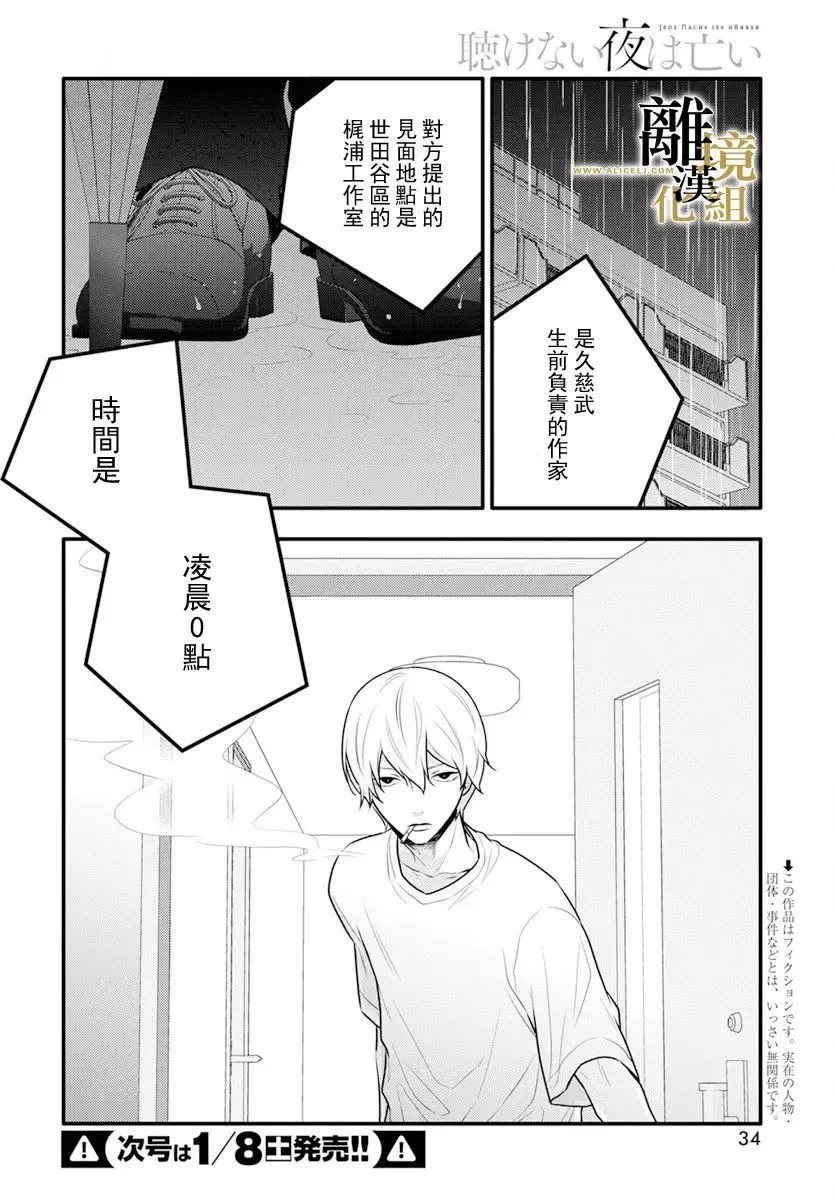 第08话 第3页