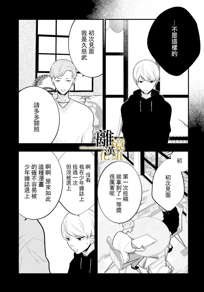 第08话 第10页