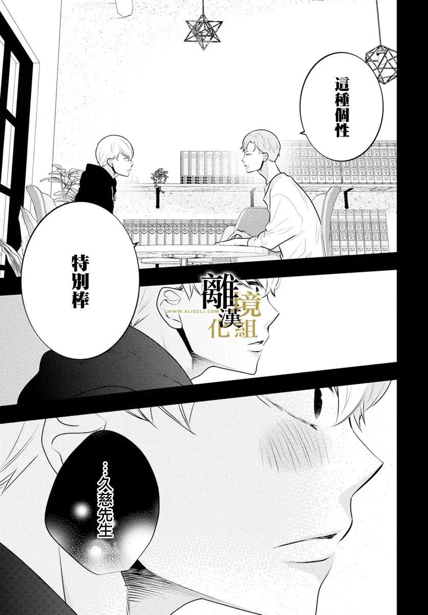 第08话 第12页