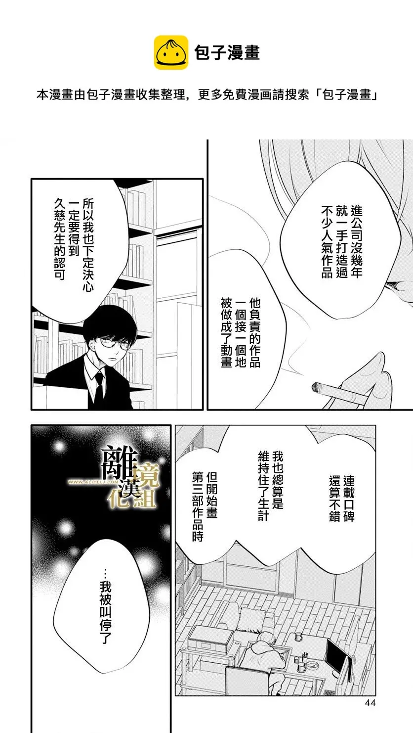 第08话 第13页