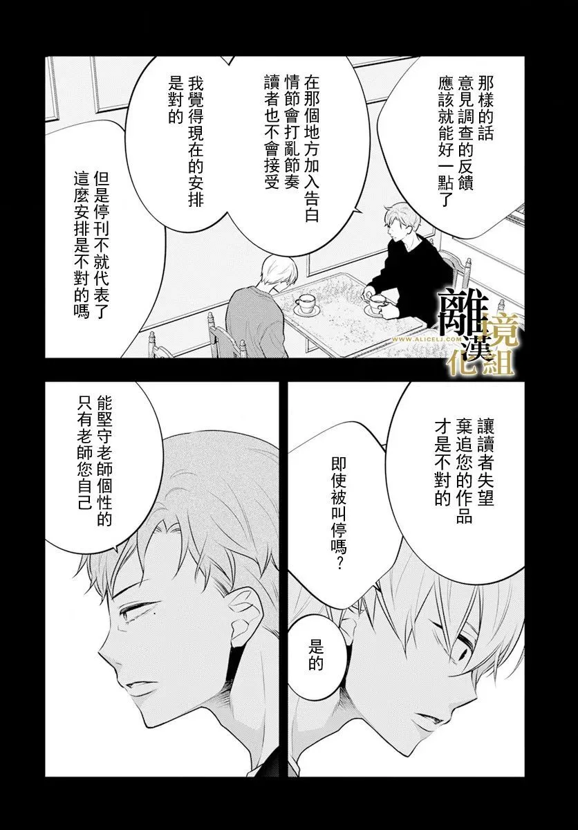 第08话 第15页
