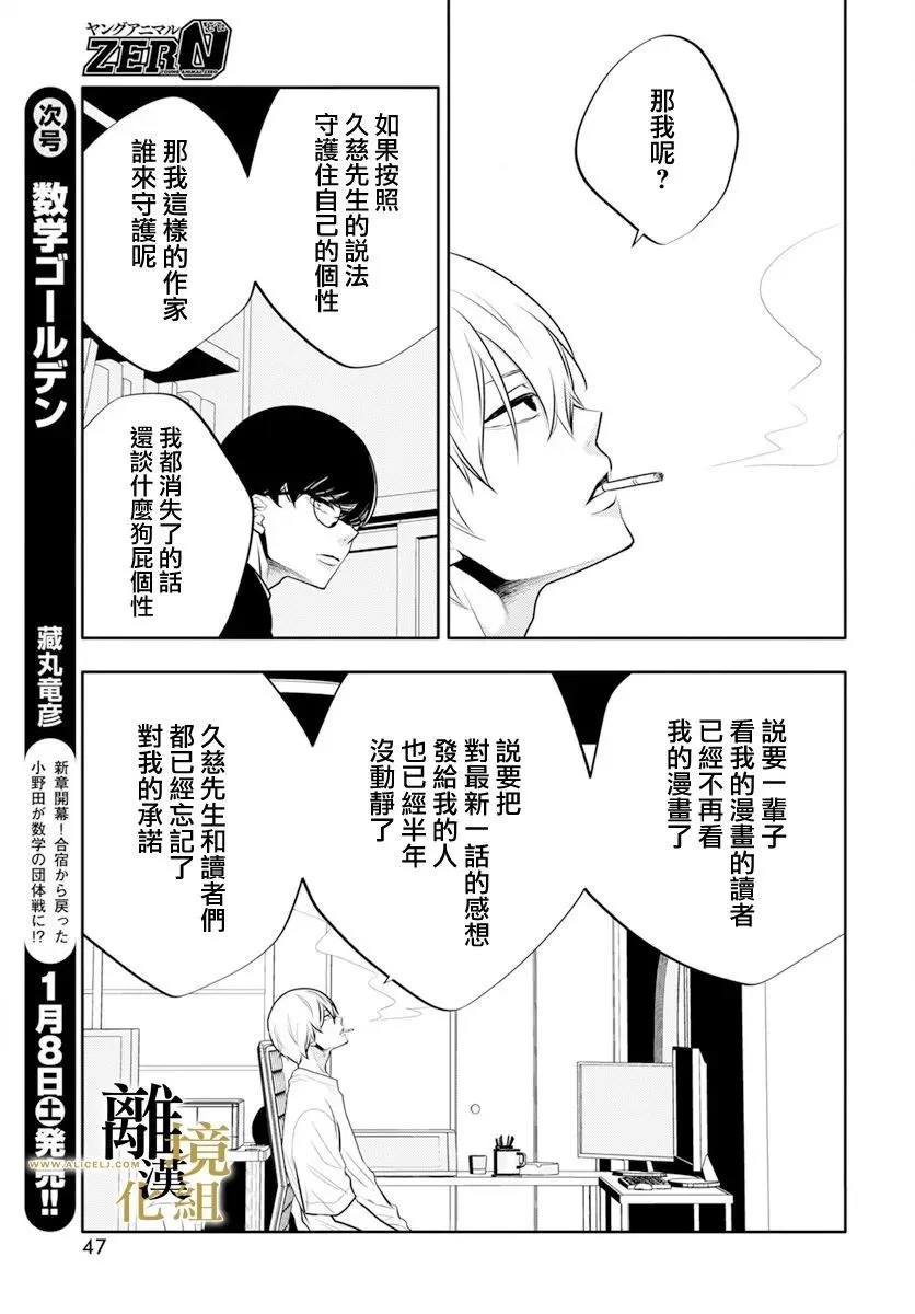 第08话 第16页