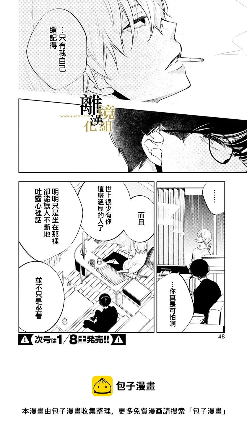 第08话 第17页