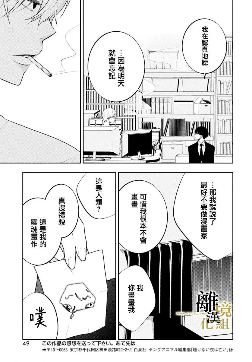 第08话 第18页
