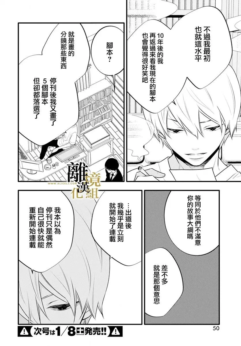 第08话 第19页