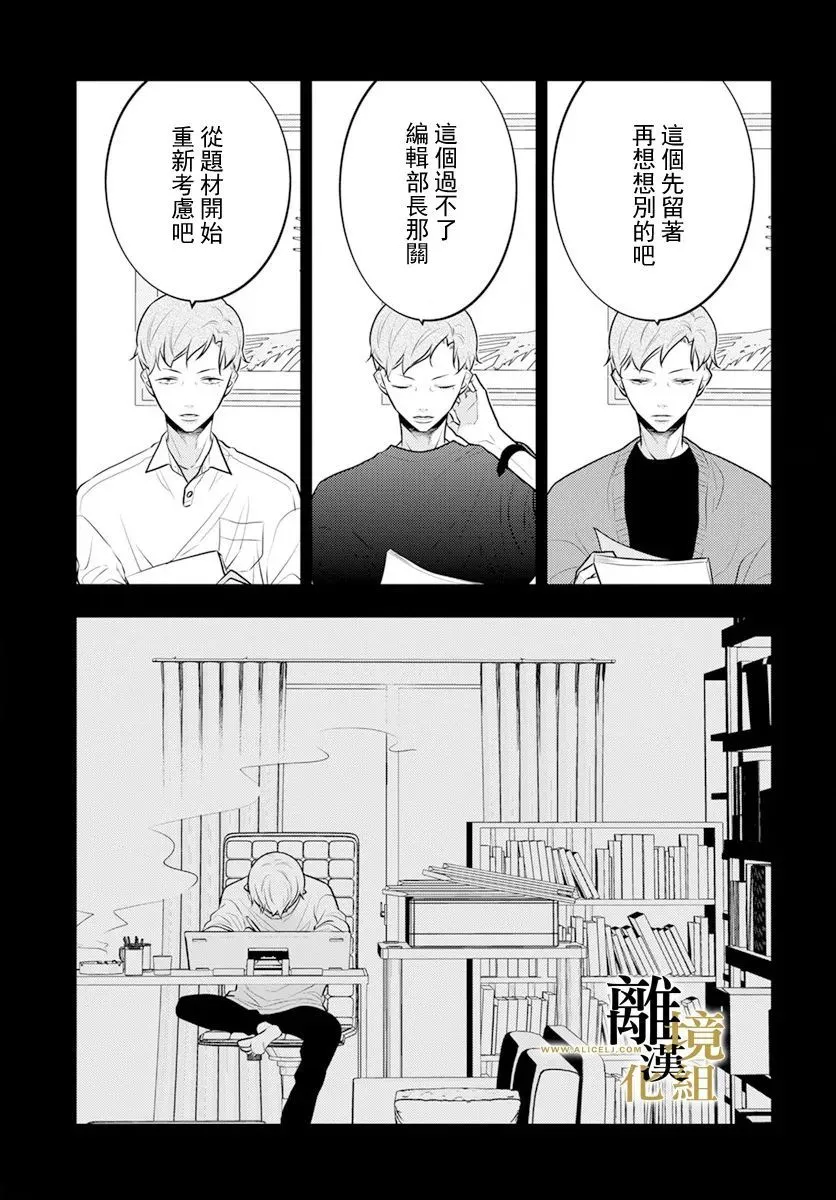 第08话 第20页