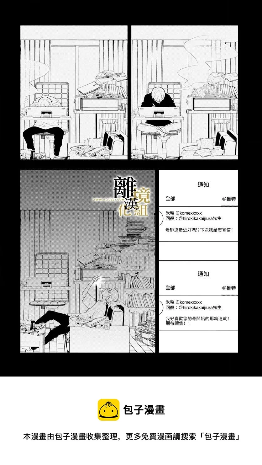 第08话 第21页