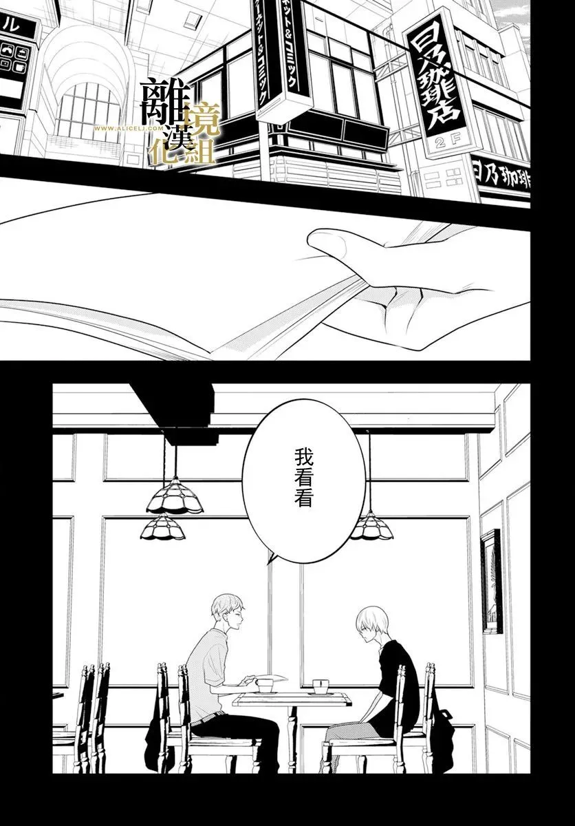 第08话 第24页