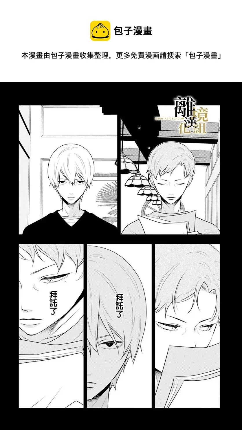 第08话 第25页