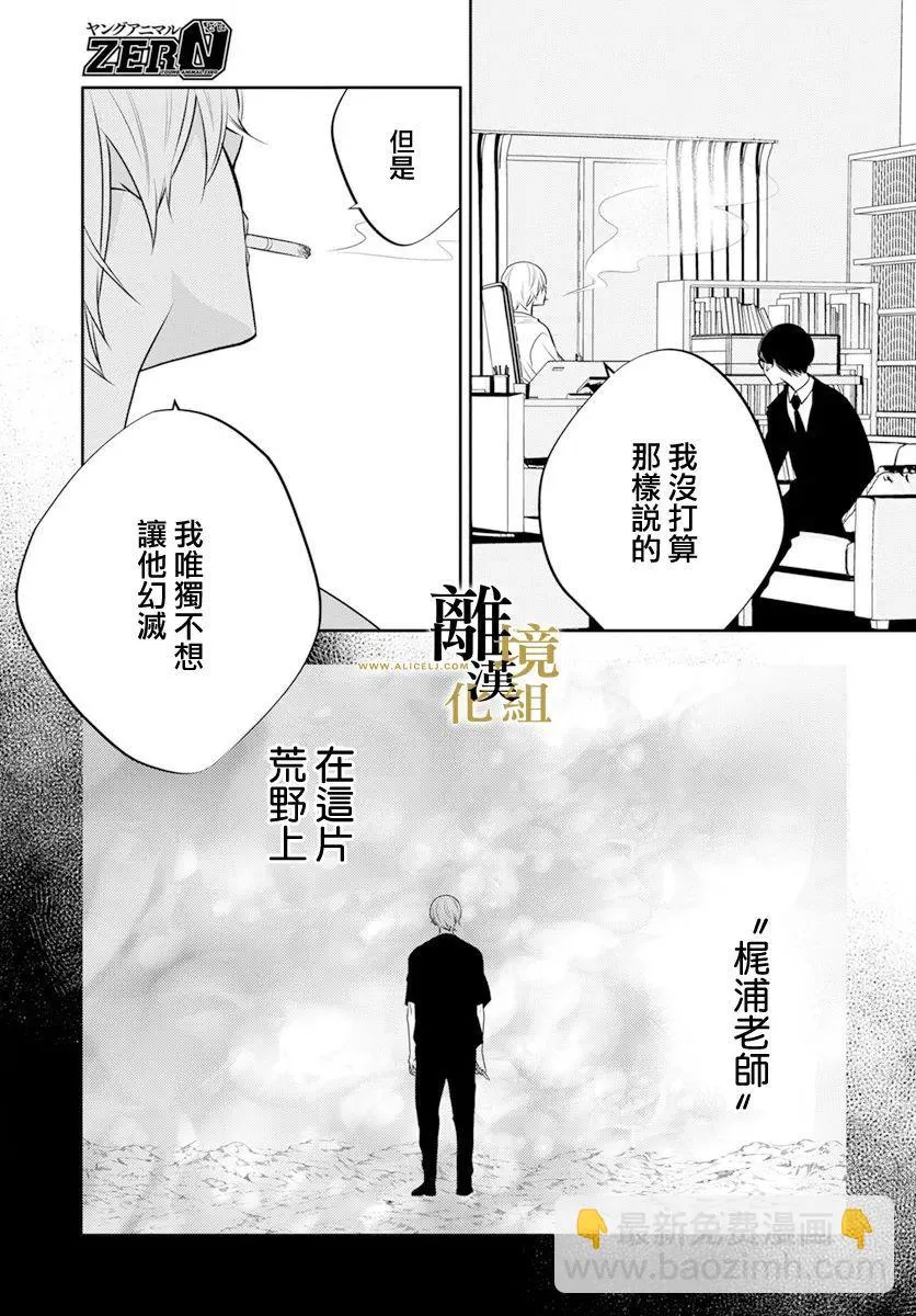 第08话 第32页