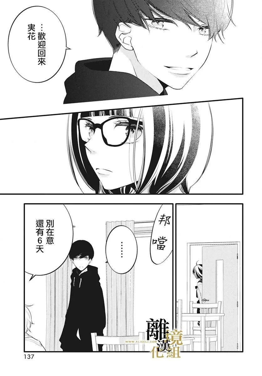 第07话 第9页
