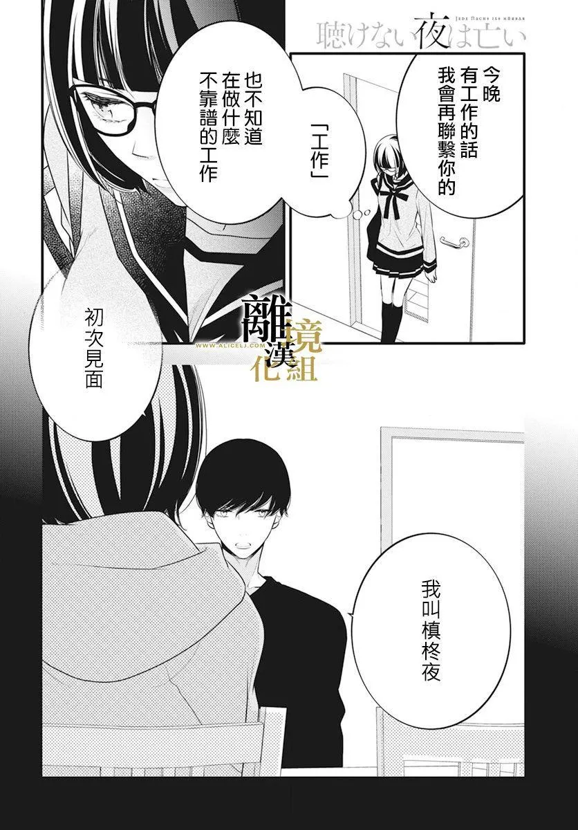 第07话 第10页