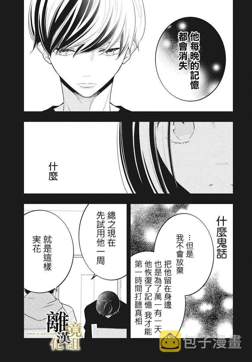 第07话 第13页