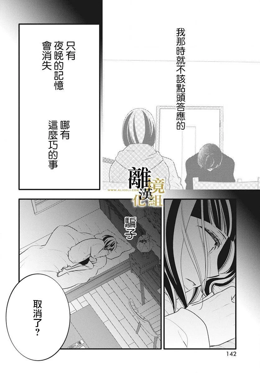 第07话 第14页