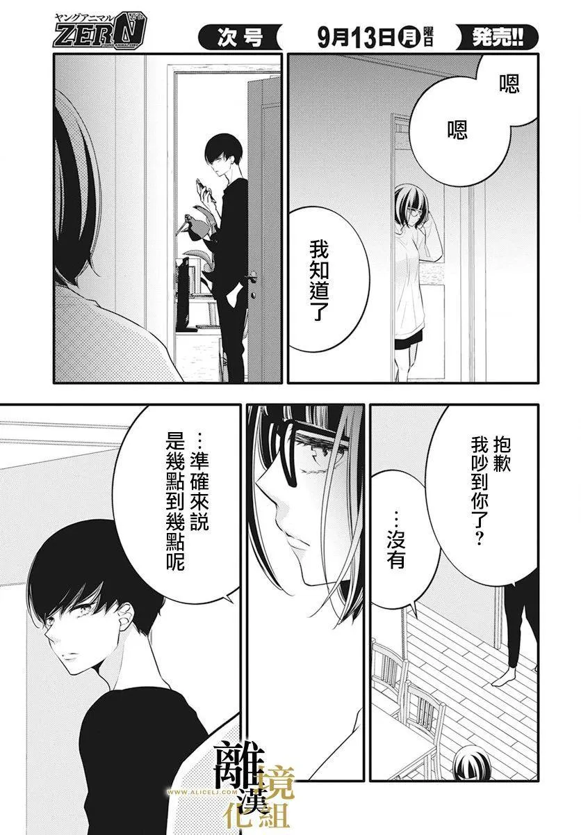 第07话 第15页