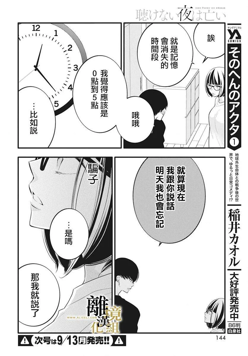 第07话 第16页