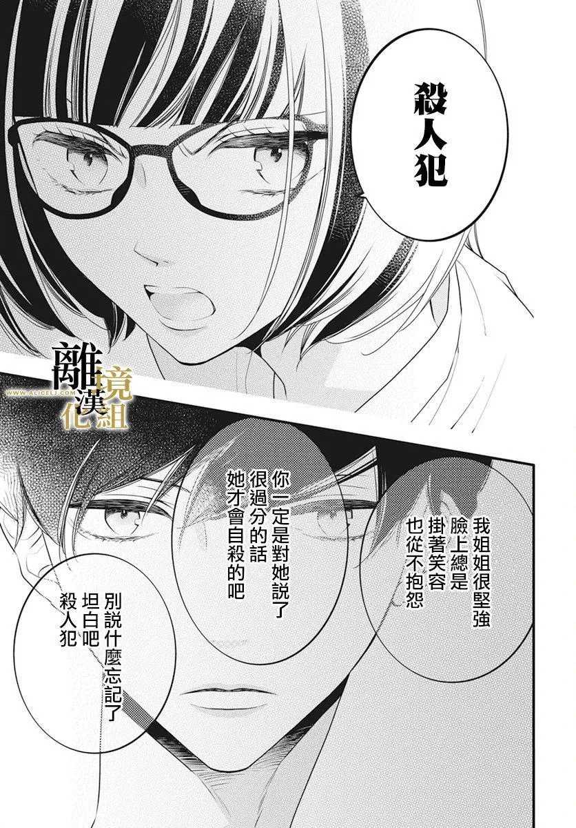 第07话 第17页