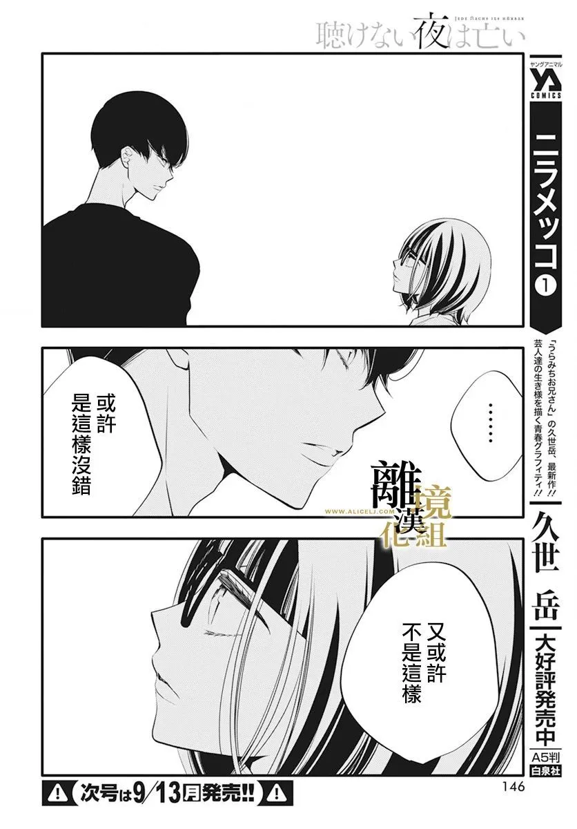 第07话 第18页