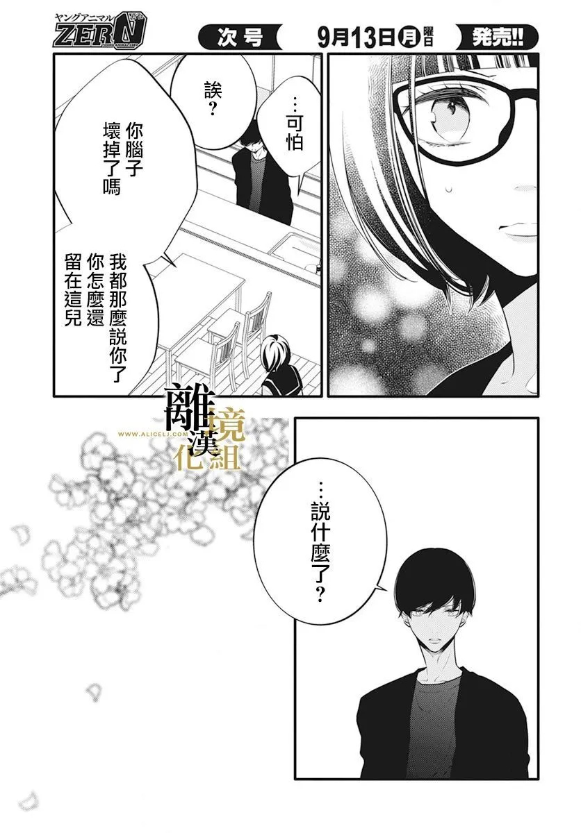 第07话 第21页