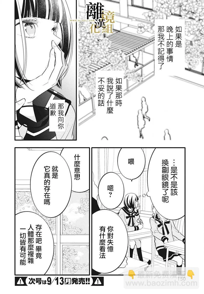 第07话 第22页