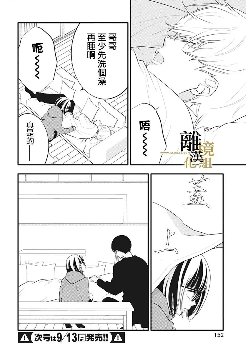 第07话 第24页