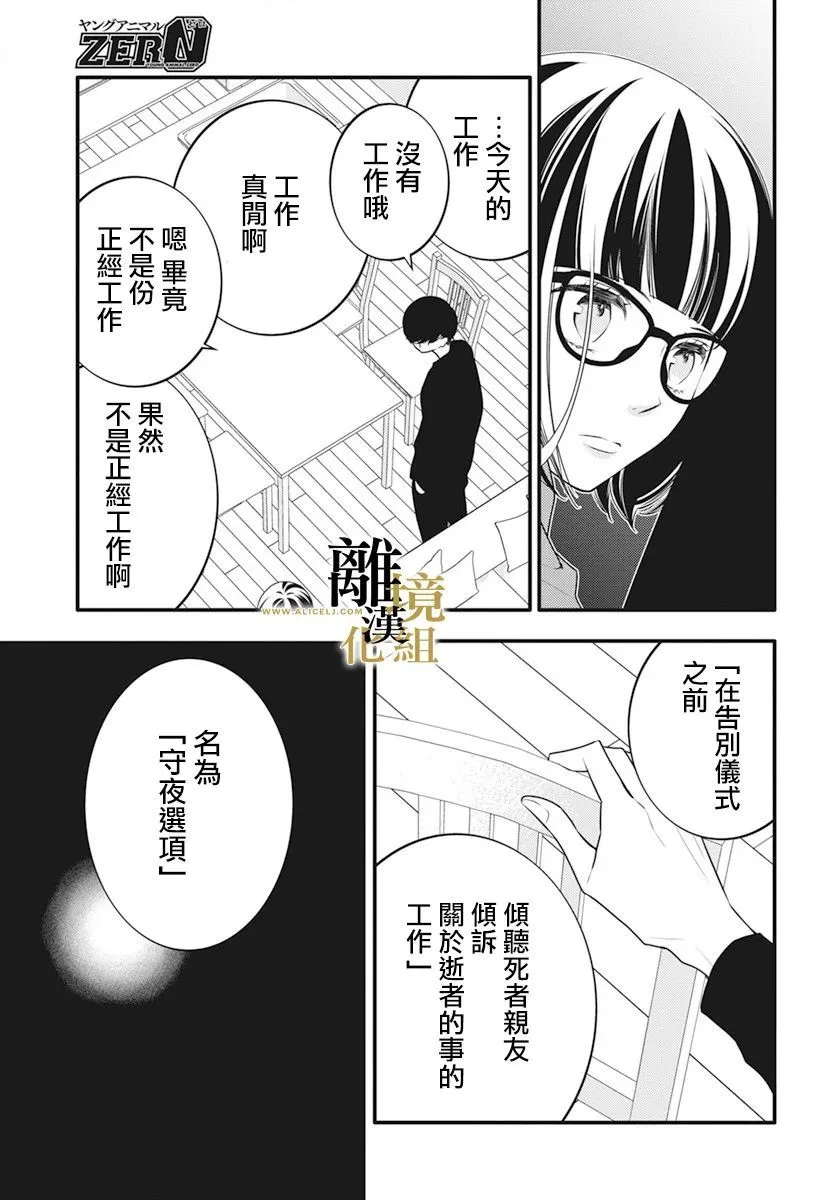 第07话 第25页