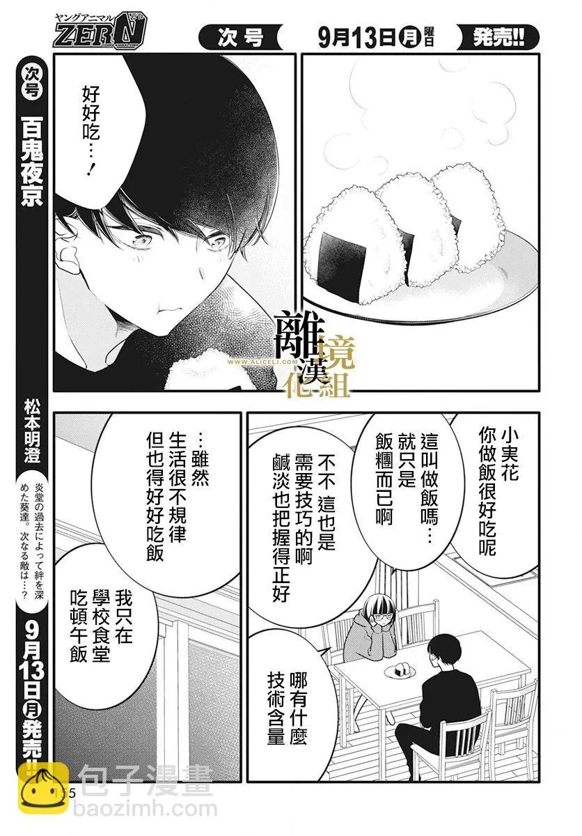 第07话 第27页