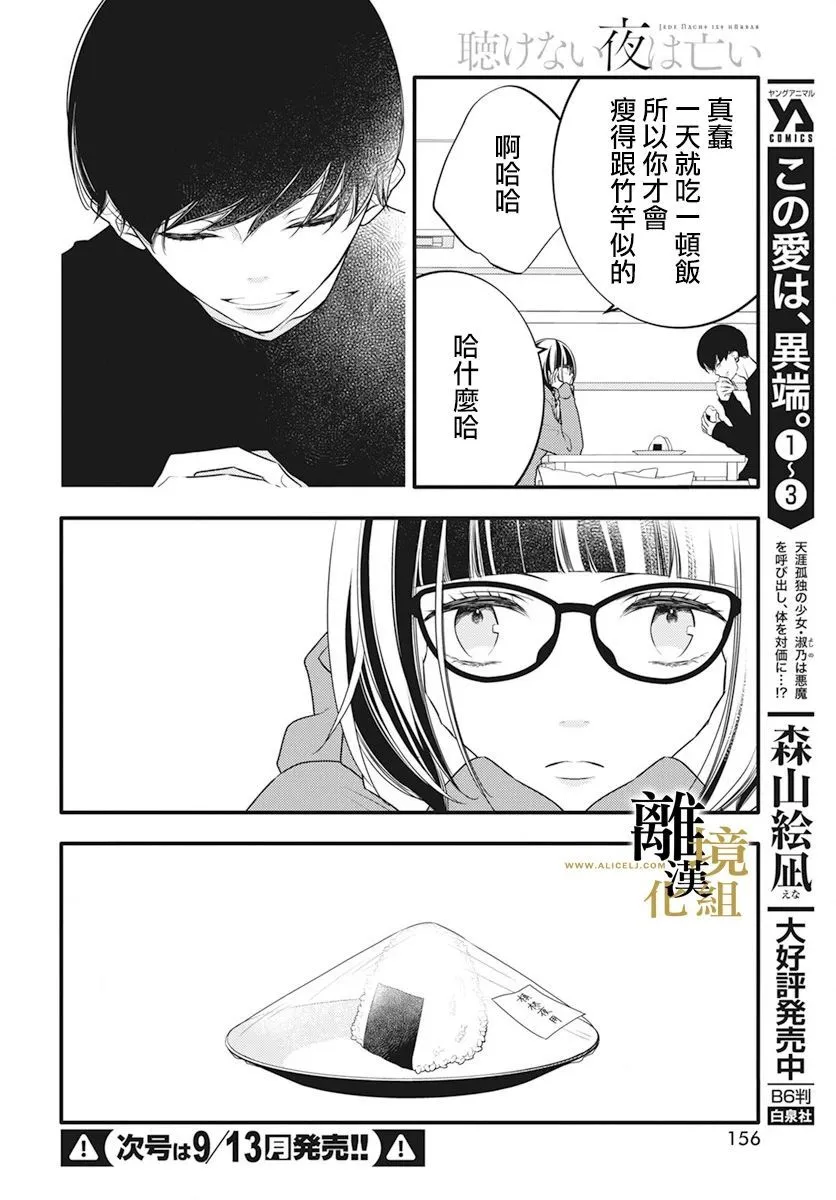 第07话 第28页