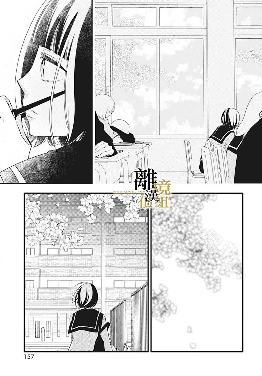 第07话 第29页
