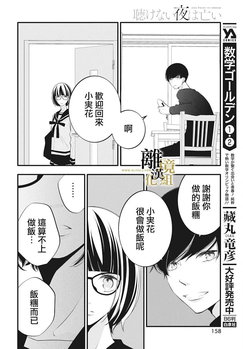 第07话 第30页
