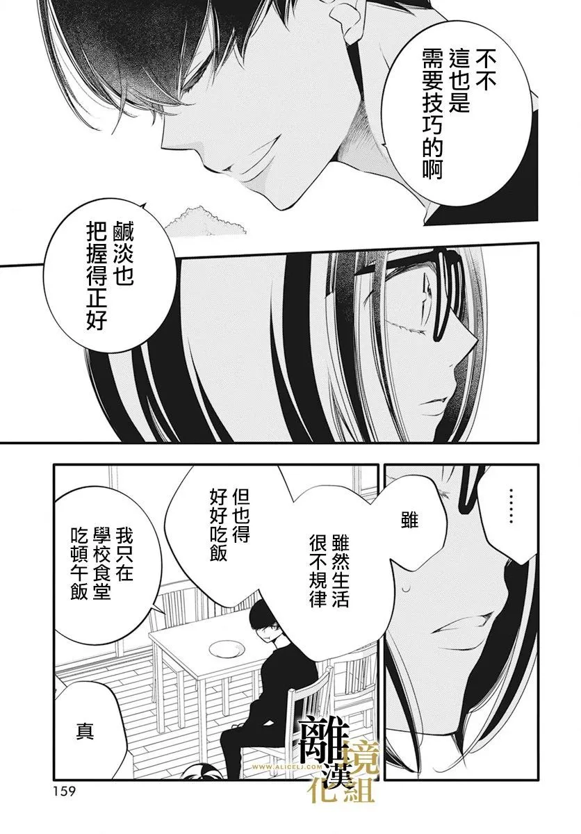 第07话 第31页