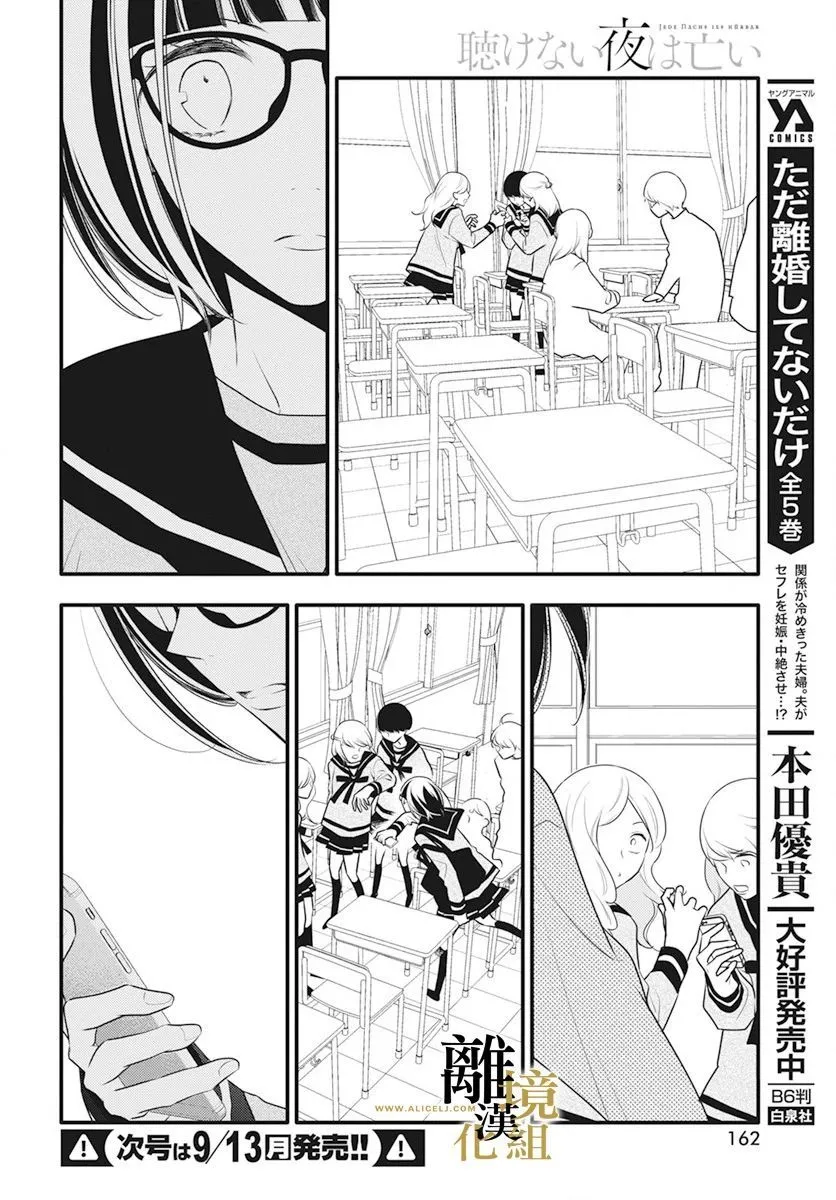 第07话 第34页