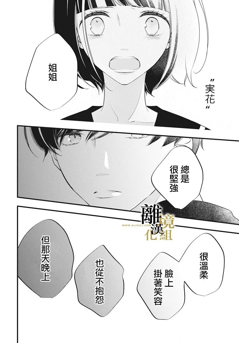 第07话 第42页