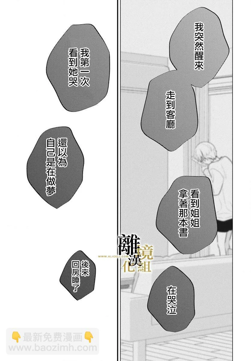 第07话 第43页
