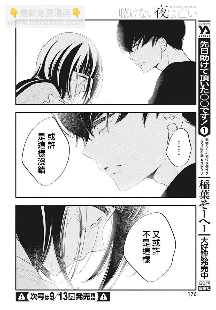 第07话 第48页