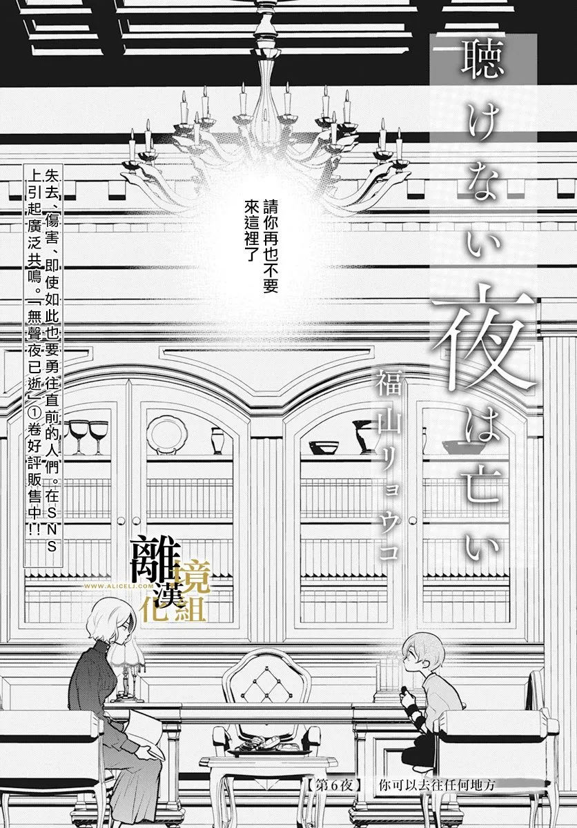 第06话 第1页