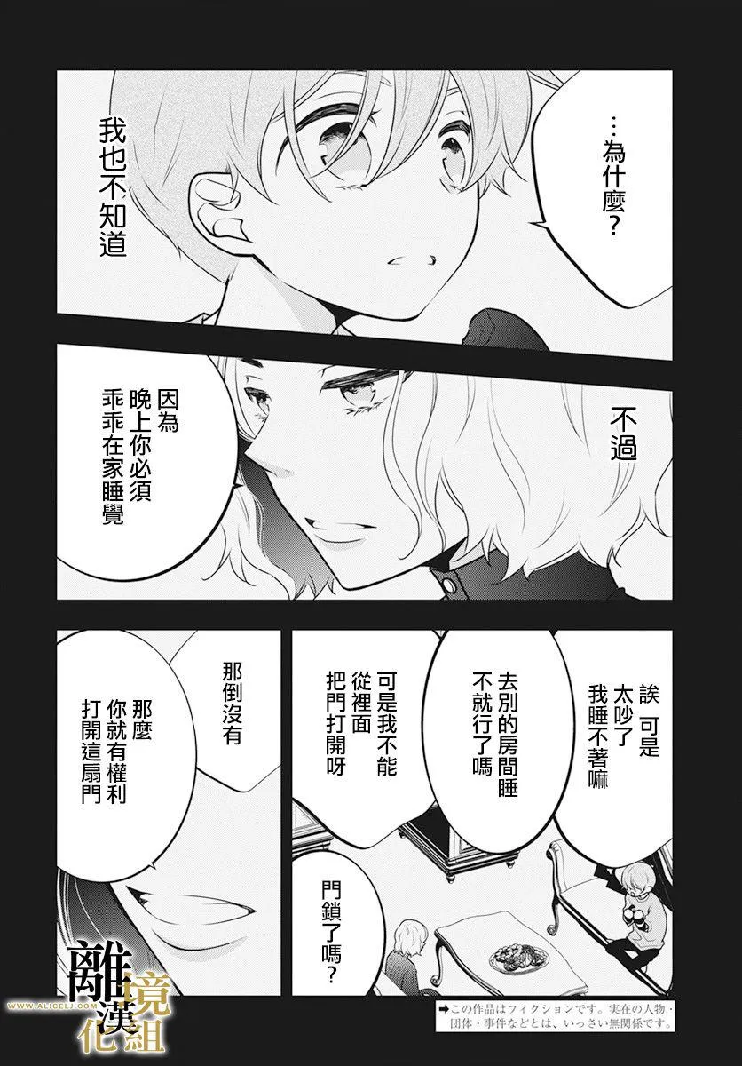 第06话 第2页