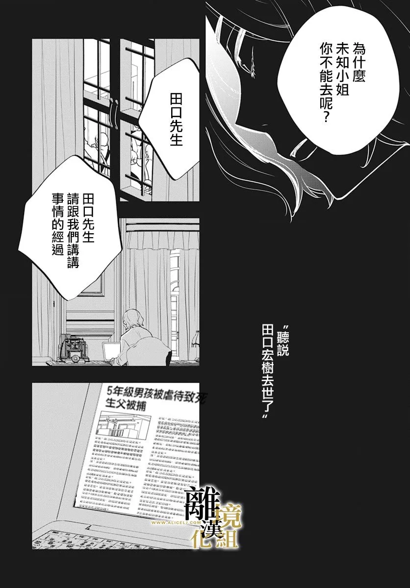 第06话 第4页