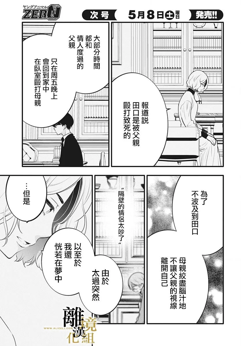 第06话 第5页