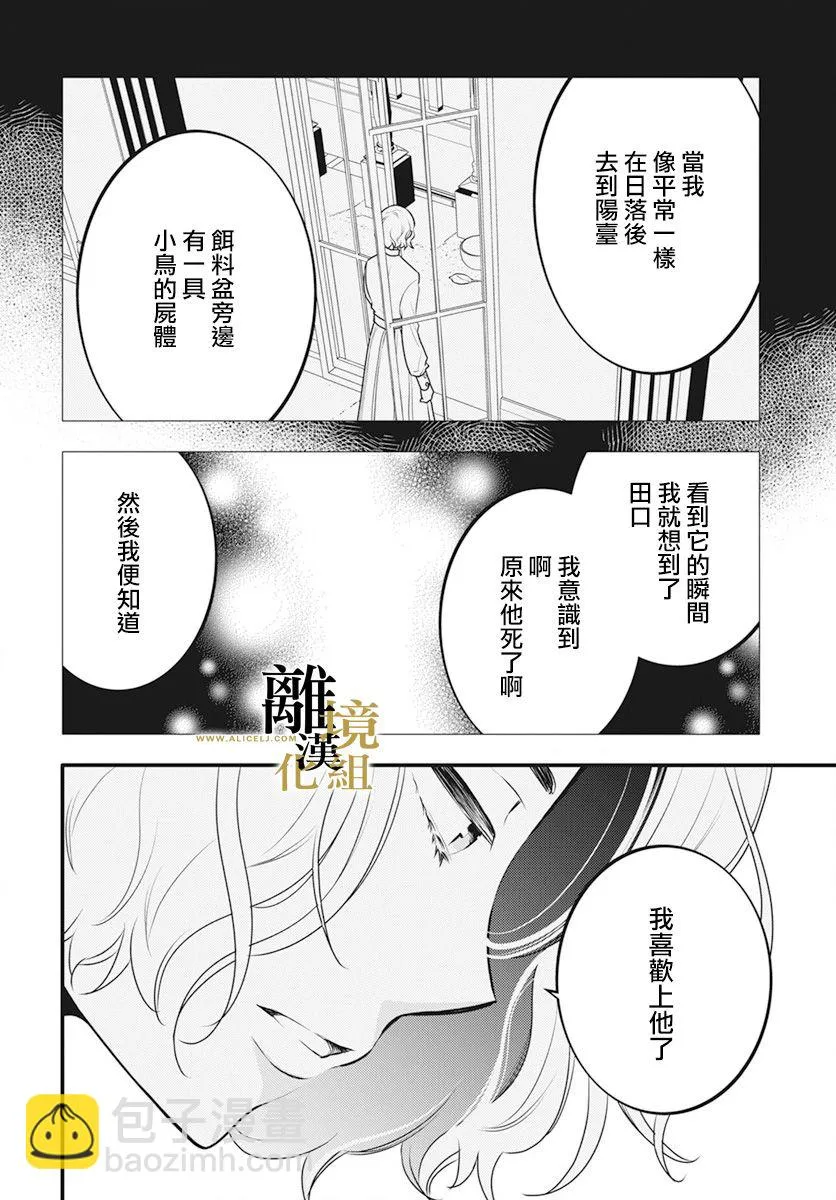 第06话 第6页
