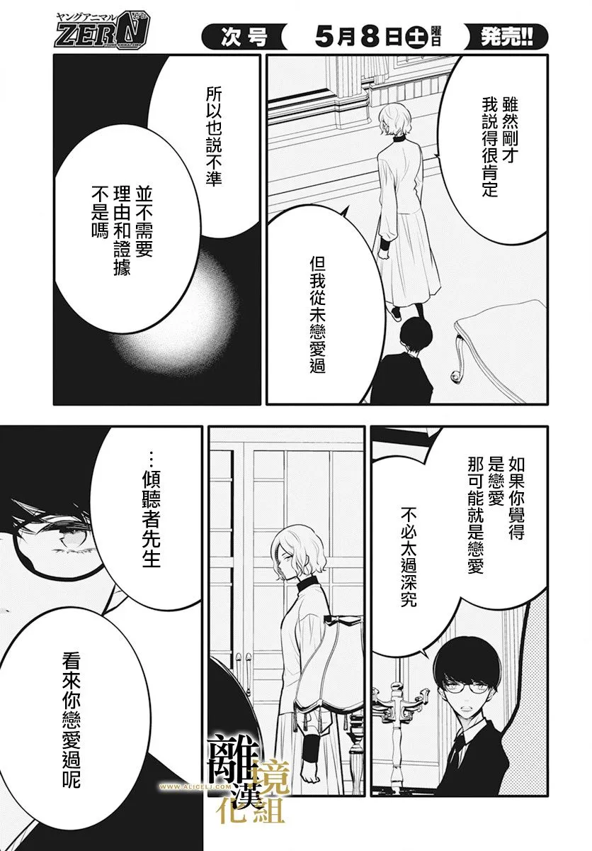第06话 第7页