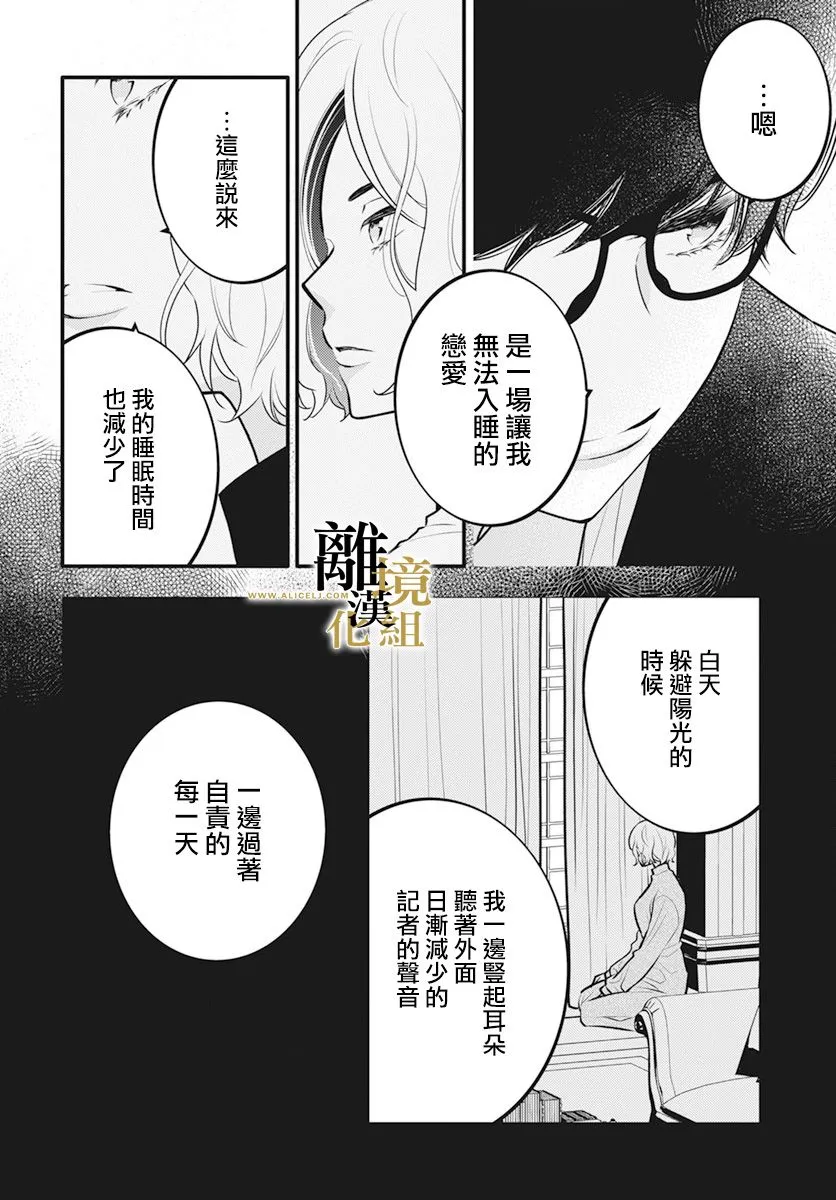 第06话 第8页